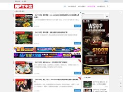 WPT中文网｜WPT世界扑克巡回赛｜World Poker Tour