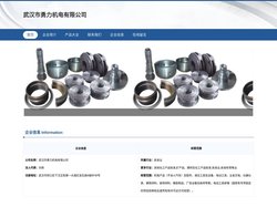 机电产品及配件销售_武汉市勇力机电有限公司