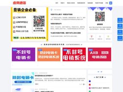 虚商通信-电销卡 电销助手