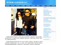 莱芜鼎鑫石油装备有限公司