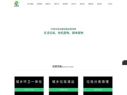 中鑫航（深圳）实业环境集团有限公司