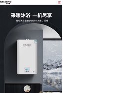 科蒙迪电器-科蒙迪壁挂炉-科蒙迪厨卫电器-广东巴诺迪智能环境科技有限公司