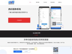 酒店报修系统_酒店客房报修管理软件_微信在线报修平台