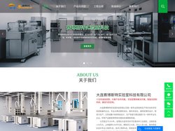 大连实验台_大连实验台生产厂家_辽宁实验台-大连赛博斯特实验室科技有限公司