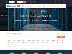 网站界面-专业虚拟主机域名注册服务商!稳定、安全、高速的虚拟主机！域名注册虚拟主机租用