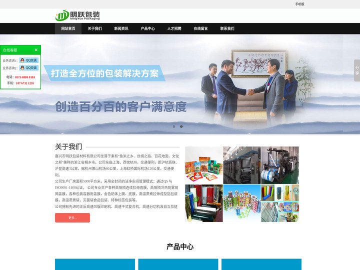 嘉兴市明跃包装材料有限公司