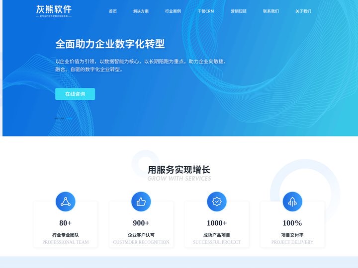 灰熊软件-更专业的软件定制开发服务商（北京格锐思灵科技有限责任公司旗下）