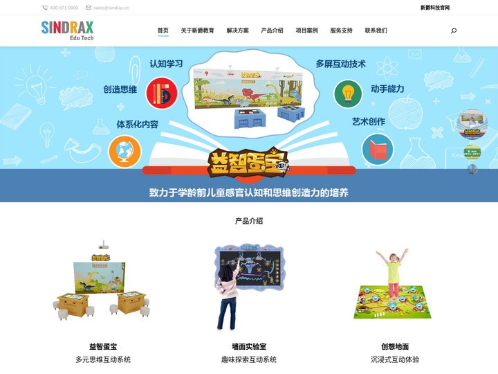 新爵教育科技