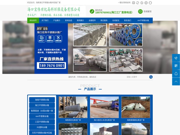 三亚不锈钢水箱_陵水不锈钢水箱_万宁不锈钢水箱_海南玻璃钢化粪池|混凝土化粪池