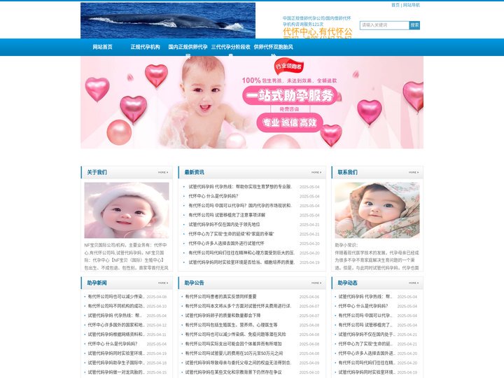 国内正规供卵代孕服务电话_代生双胞胎零风险咨询__NF宝贝生殖