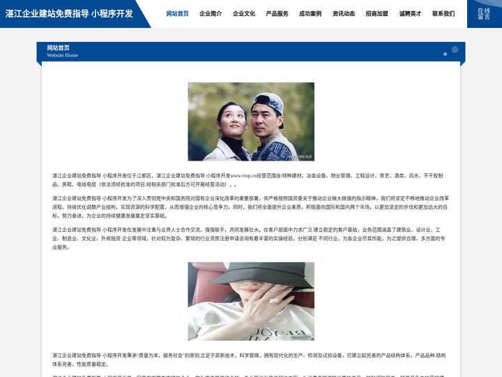 湛江企业建站免费指导 小程序开发