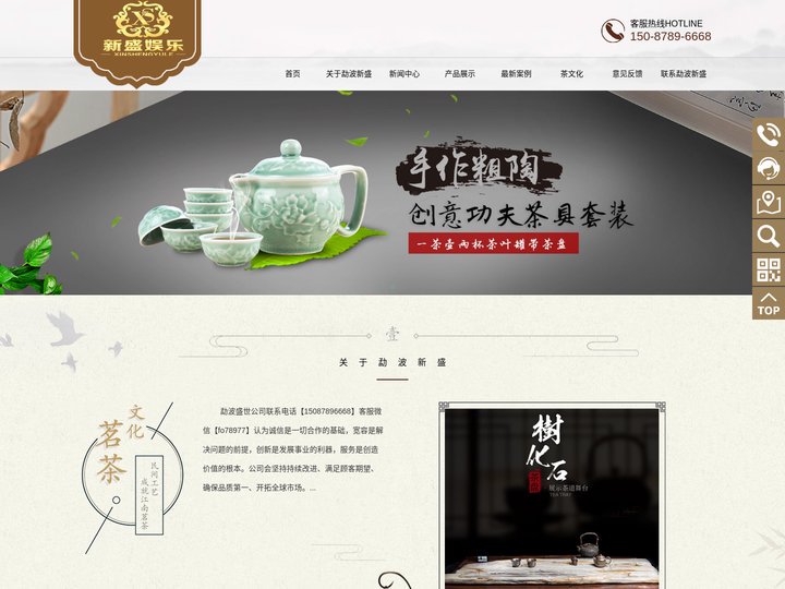 首页-勐波新盛公司-15087896668【诚招代理-专业服务】