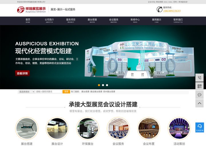 展台搭建公司_展台设计搭建_郑州搭建展台-郑州祥瑞展览展示有限公司