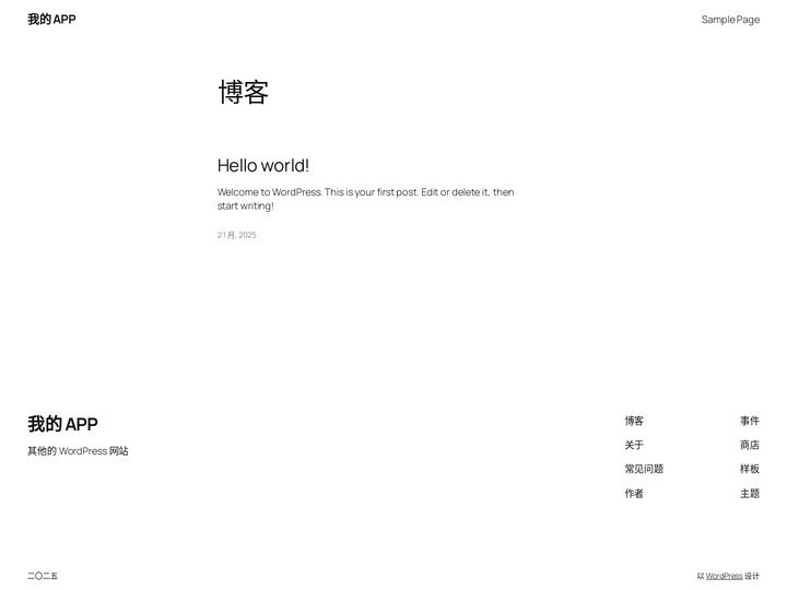 我的 APP – 其他的 WordPress 网站