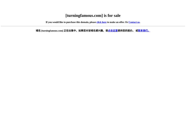 turningfamous.com