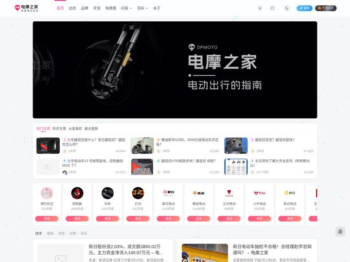 电摩之家-探索电动未来 电动出行的指南