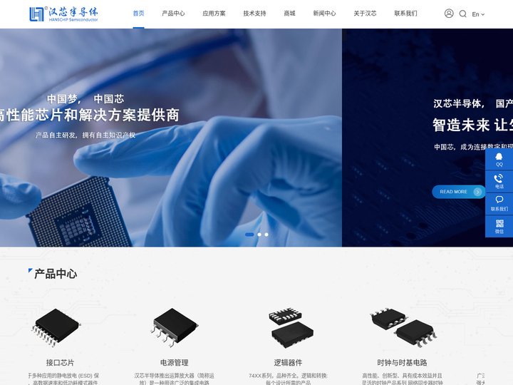 汉芯半导体-国产IC品牌,自替TI德州仪器Nexperia等进口品牌