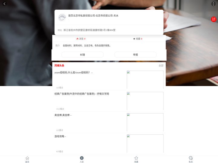 首页北京市私家侦探公司-北京市侦探公司-天水
