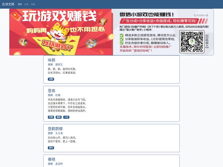 古诗文网 - 古诗学习网站