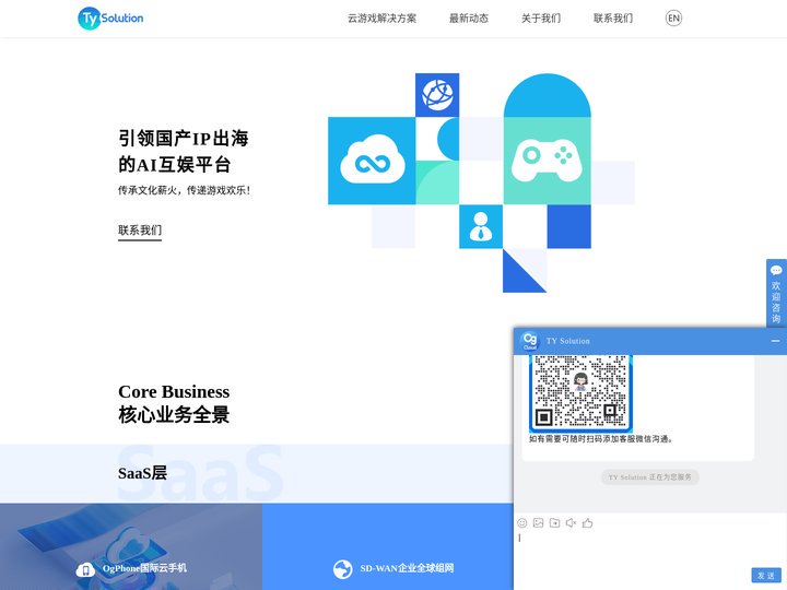 天耘科技-云游戏解决方案,云互动广告,云游戏全栈服务