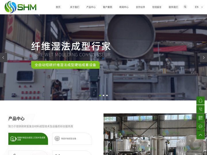 纤维成型设备_湿法成型设备_真空吸滤成型设备-湖南双环纤维成型设备有限公司