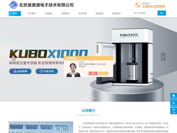 程序升温脱附仪-程序升温吸附仪-程序升温分析仪-北京彼奥德电子技术有限公司