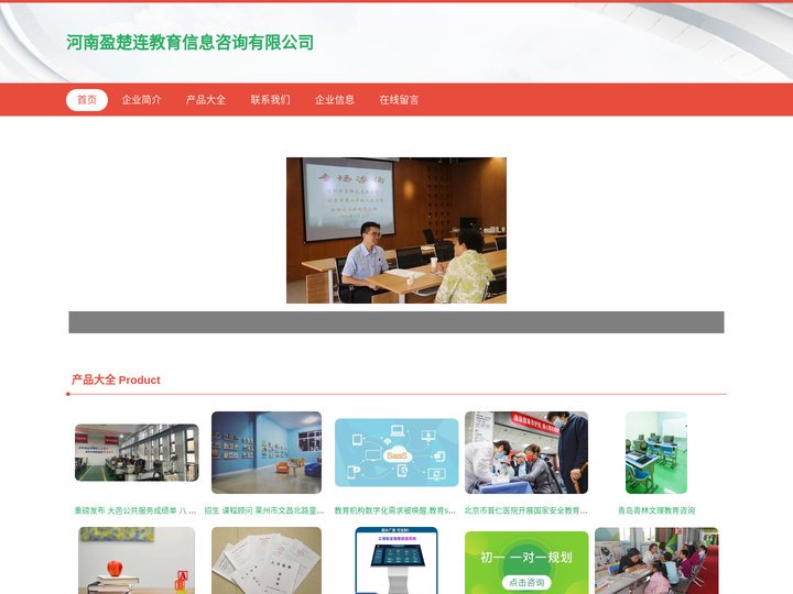 河南盈楚连教育信息咨询有限公司