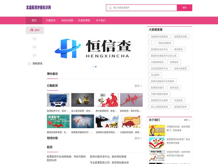 亿融配资_短线炒股配资_实盘股票配资网
