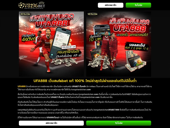 UFA888 แพลตฟอร์มการพนันออนไลน์ยอดนิยมในเอเชียที่ปลอดภัย ทางเ