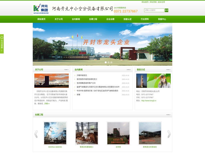 空分设备，低能耗，自主设计,河南开元，中小空分设备有限公司