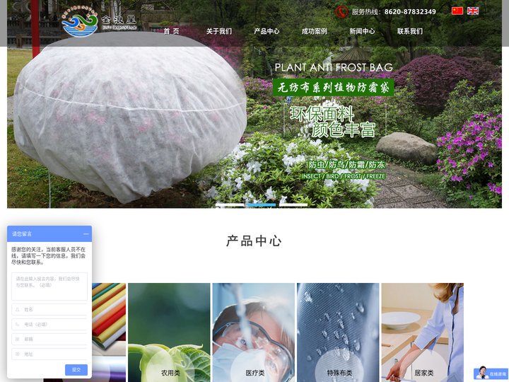 无纺布手提袋-餐桌布-无纺布价格-医用无纺布-无纺布厂家-环保袋-广州市金浪星非织造布有限公司