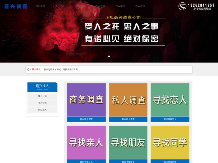 嘉兴侦探公司-嘉兴侦探找人-嘉兴找人公司-嘉兴佰嘉探私家调查事务所