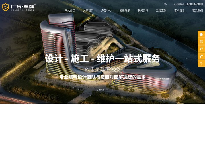 广东卓牌照明有限公司|卓牌照明|LED投光灯|LED照树灯|户外亮化|亮化工程