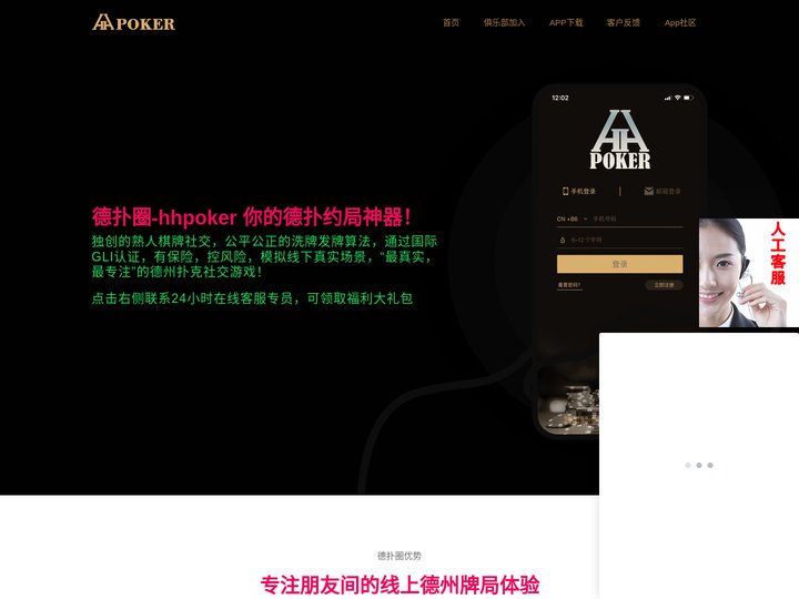 hhpoker下载-德扑圈官方俱乐部|HHPOKER客服微信联系|德扑圈app官方客服|德扑圈官网微信推荐