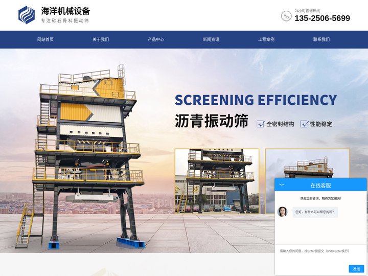 砂石骨料振动筛厂家-新乡市海洋机械设备有限公司