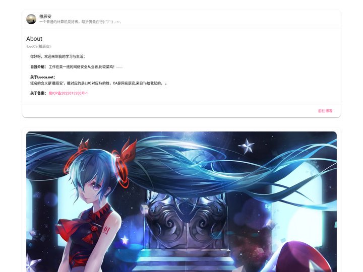 LuoCa(雒辰安) · 我的学习与生活