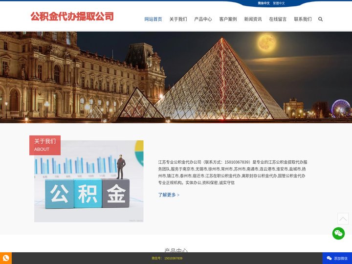 江苏专业在职-离职个人住房公积金代取代办服务-江苏公积金代办服务网
