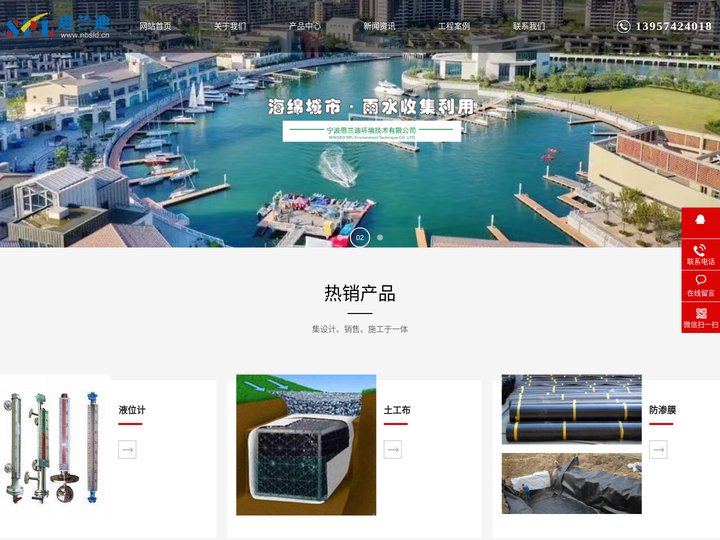 雨水PP模块-雨水收集设备-抒泽易水-宁波海曙思兰迪环境技术有限公司