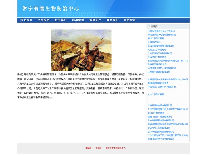 常宁消毒杀虫_常宁有害生物防治中心_专业消毒杀虫、灭白蚁、灭蟑螂、灭苍蝇、灭蚊子、灭老鼠