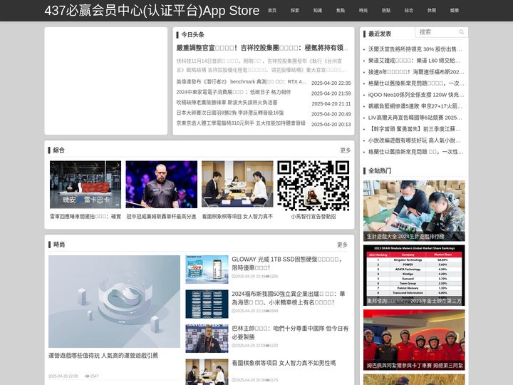 437必赢会员中心(认证平台)App Store