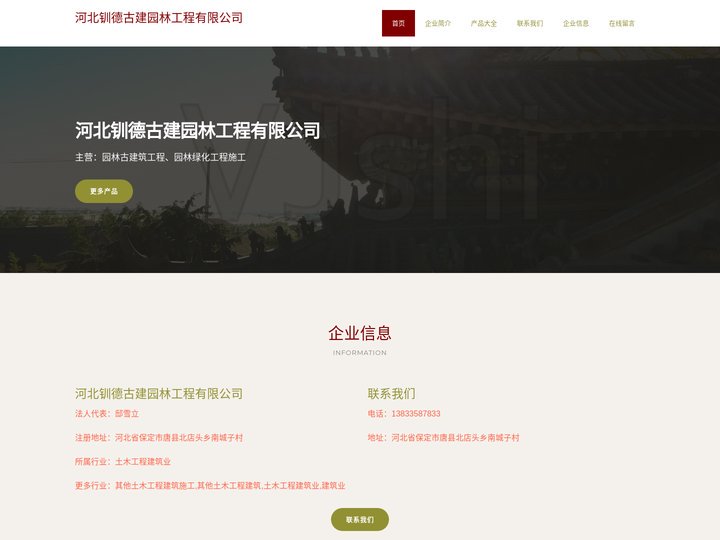 河北钏德古建园林工程有限公司，园林古建筑工程，园林绿化工程施工