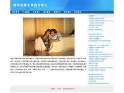 南阳消毒杀虫_南阳有害生物防治中心_专业消毒杀虫、灭白蚁、灭蟑螂、灭苍蝇、灭蚊子、灭老鼠
