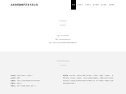 北京欣芳房地产开发有限公司