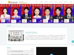 武汉传媒艺考培训/艺考培训中心/播音主持培训-武汉星干线艺术学校