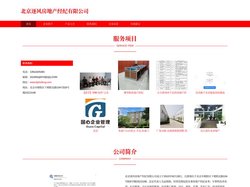 北京逐风房地产经纪有限公司_北京房地产经纪业务