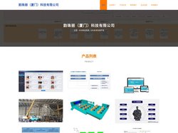 B2B网站系统，b2b批发系统开发，韵珠丽（厦门）科技有限公司