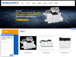 河南赛维斯办公设备有限公司