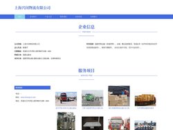 上海兴闰物流有限公司|道路货物运输