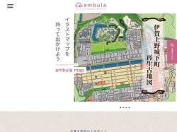 地図アプリ | ambula map