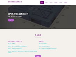 净水剂制造_耐火材料制造_汝州市岸郭实业有限公司